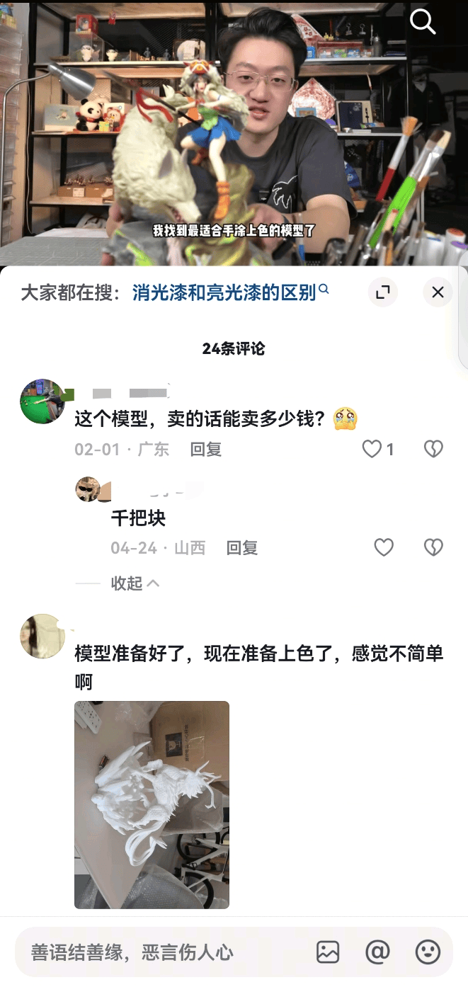 3D打印機正在成為一種潮流新玩具:打印機